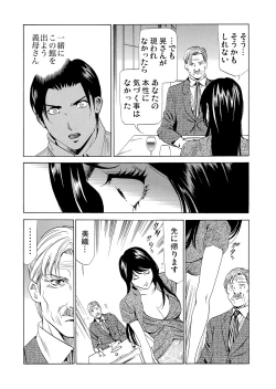 Page 199 of Gaticomi Vol.76