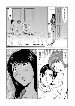 Page 205 of Gaticomi Vol.76