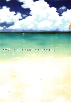 Page 72 of Ore no Imouto Fukumete Zenin Nakadashi Matomebon. COLOR Soushuuhen