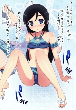 Page 73 of Ore no Imouto Fukumete Zenin Nakadashi Matomebon. COLOR Soushuuhen