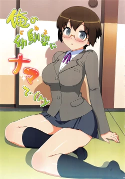 Page 84 of Ore no Imouto Fukumete Zenin Nakadashi Matomebon. COLOR Soushuuhen