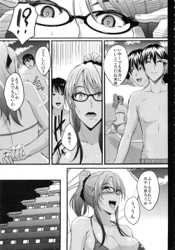 Page 14 of NTR Shinkon Ryokou