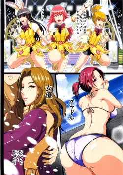 Page 5 of Saimin Appli de Geinou S-kyuu Onna o Haramase Harem