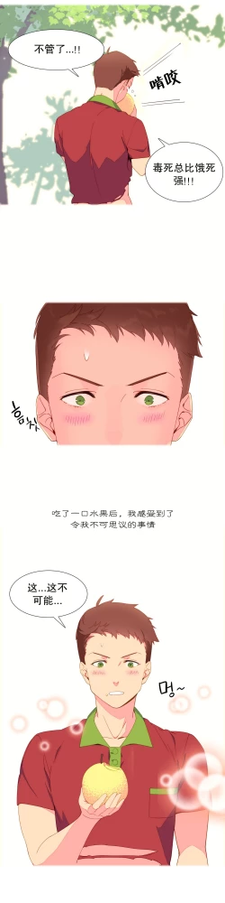 Page 74 of 一个由我统治的世界Ch.1-5