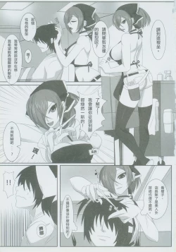 Page 4 of Yue Hong De Fa Lang