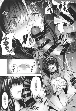 Page 16 of Konna ni mo Itooshii 1.5
