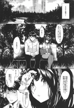 Page 3 of Konna ni mo Itooshii 1.5