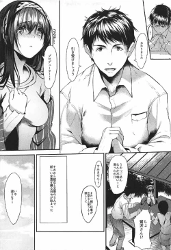 Page 8 of Konna ni mo Itooshii 1.5