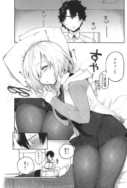 Page 2 of Neteiru Watashi ni Ecchina koto Shichaundesune...