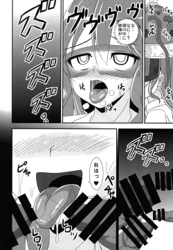 Page 12 of Kikaikan Tenshi no Gishiki