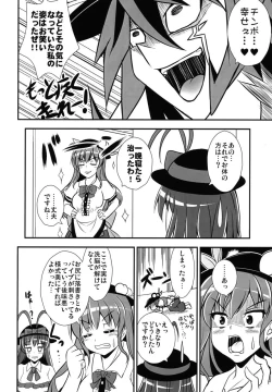 Page 28 of Kikaikan Tenshi no Gishiki