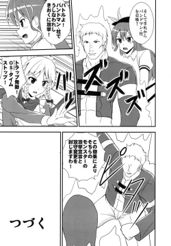 Page 32 of Kikaikan Tenshi no Gishiki