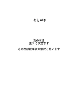 Page 33 of Kikaikan Tenshi no Gishiki