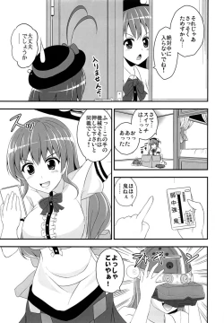 Page 7 of Kikaikan Tenshi no Gishiki