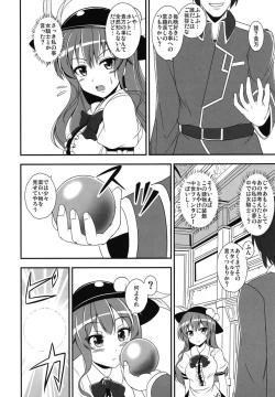 Page 8 of Furyou Tennin wa Onna Kishi no Yume o Miru ka?