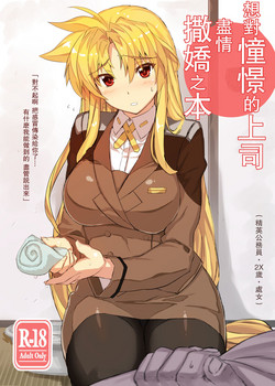 Download Akogare no Joushi ni Mechamecha Amaetai Hon