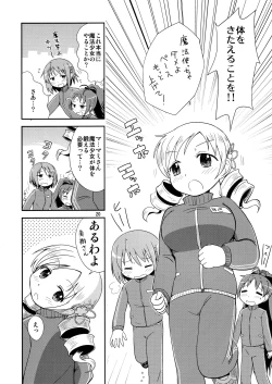 Page 19 of Homura ga Madoka o Metottara