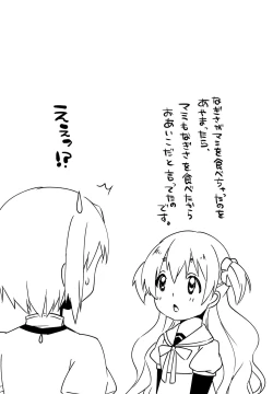 Page 16 of Nagisa wa Mami ga Daisuki nanodesu!