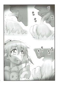 Page 7 of Joshidaisei Mirai Ryoujoku