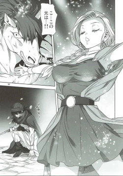 Page 2 of Bianca no Sho