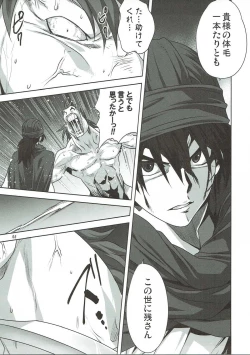 Page 4 of Bianca no Sho