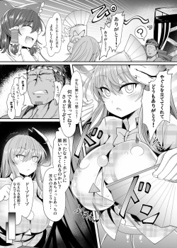 Page 4 of Kokoro to Connect