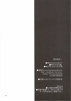 Page 40 of Kinkyuu Shirei!