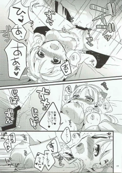 Page 18 of Inter Night Over Work