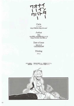 Page 21 of Inter Night Over Work