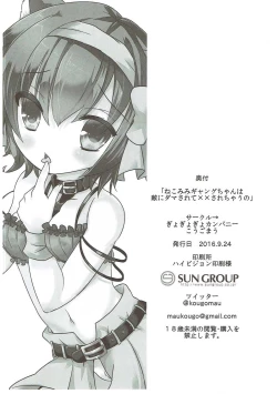 Page 21 of Nekomimi Gang-chan wa Damasarete XX Sarechau no