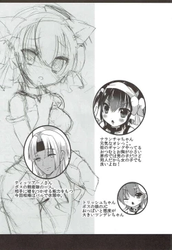 Page 3 of Nekomimi Gang-chan wa Damasarete XX Sarechau no