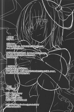 Page 19 of Ryuugyo no Majiwari