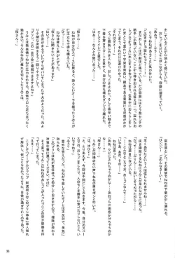 Page 32 of Nenecchikko