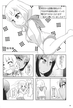 Page 33 of Nenecchikko