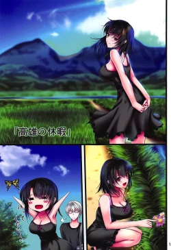 Page 12 of Kanmusu Tsumamigui 3