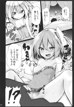 Page 11 of Flan Onee-chan tte Yobanakya Me