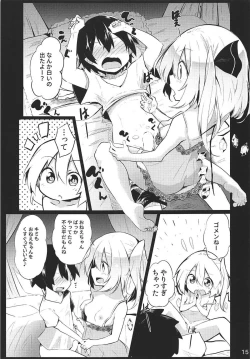 Page 14 of Flan Onee-chan tte Yobanakya Me