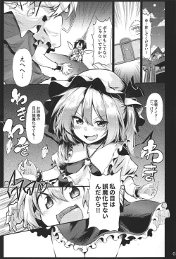 Page 2 of Flan Onee-chan tte Yobanakya Me