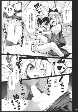 Page 8 of Flan Onee-chan tte Yobanakya Me