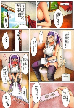 Page 20 of Rakko no Niku