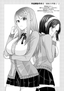 Page 158 of Parallel World Kanojo