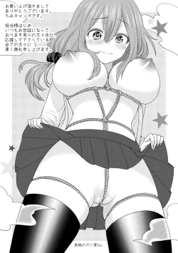 Page 161 of Parallel World Kanojo