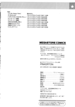 Page 201 of PINKERTON