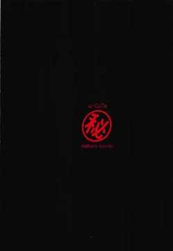 Page 14 of Ameto to Himiko no Adult Kenkyuu Katsudou + Mobamasu Rakugaki Omakebon