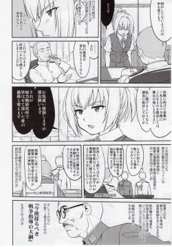 Page 15 of Teitoku no Ketsudan Zettai Kokubouken