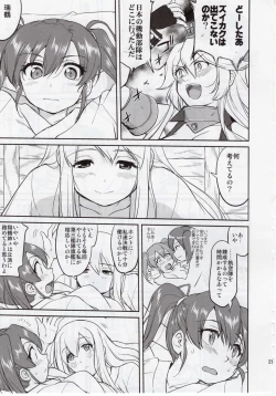 Page 20 of Teitoku no Ketsudan Zettai Kokubouken