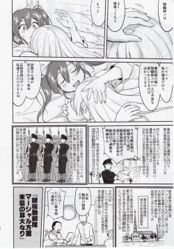 Page 21 of Teitoku no Ketsudan Zettai Kokubouken