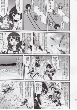 Page 24 of Teitoku no Ketsudan Zettai Kokubouken