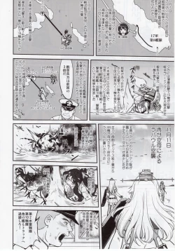 Page 29 of Teitoku no Ketsudan Zettai Kokubouken