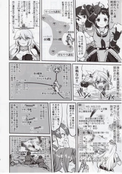 Page 33 of Teitoku no Ketsudan Zettai Kokubouken